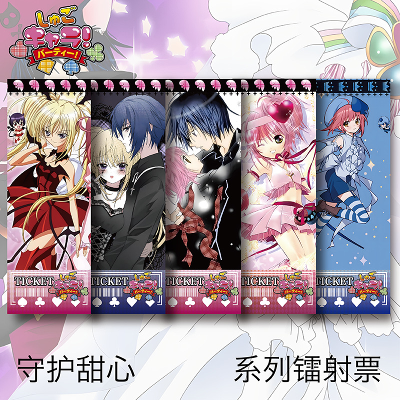 守护甜心卡通周边高清镭射票书签