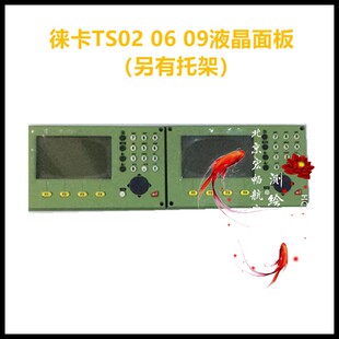 徕卡全站仪TS02 06 09 液晶面板 托架  按键 外壳 维修配件测绘仪