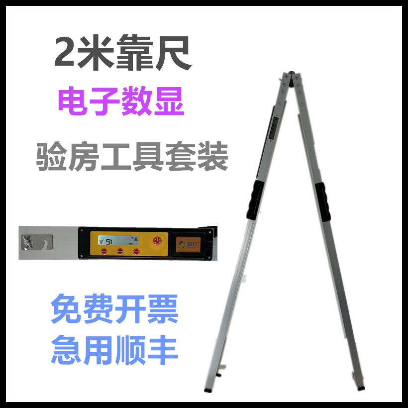 宏畅航宇检测尺验房工具套装图片