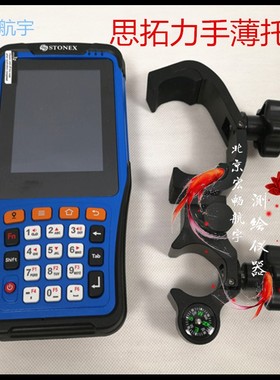 思拓力P9-G手薄S3II S3AS6 S9IIGPS手薄工业级安卓手持机手薄托架