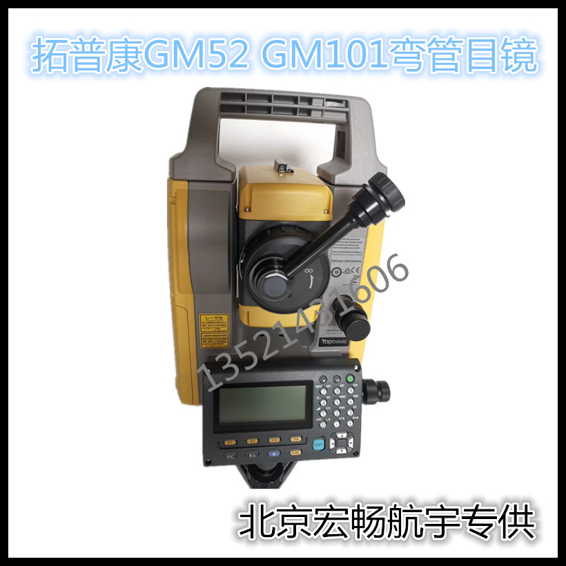 拓普康弯管弯管目镜拓普康