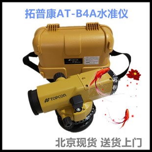 B2自动安平室外水平仪 32倍率AT TOPCON拓普康24倍率AT B4A水准仪