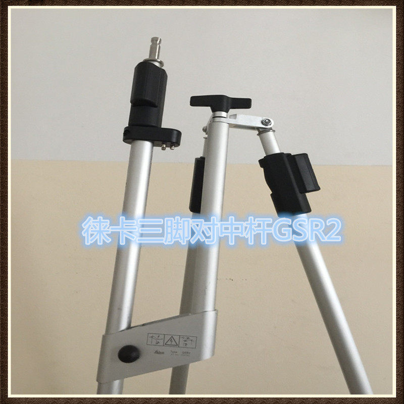 徕卡对中杆棱镜对中杆徕卡