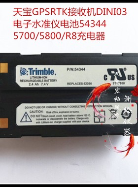 天宝GPSRTK接收机DINI03电子水准仪电池54344/5700/5800/R8充电器