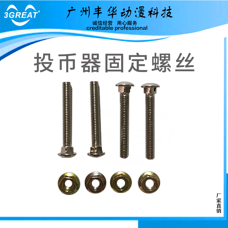 娃娃机丰华娃娃机摇杆游戏机