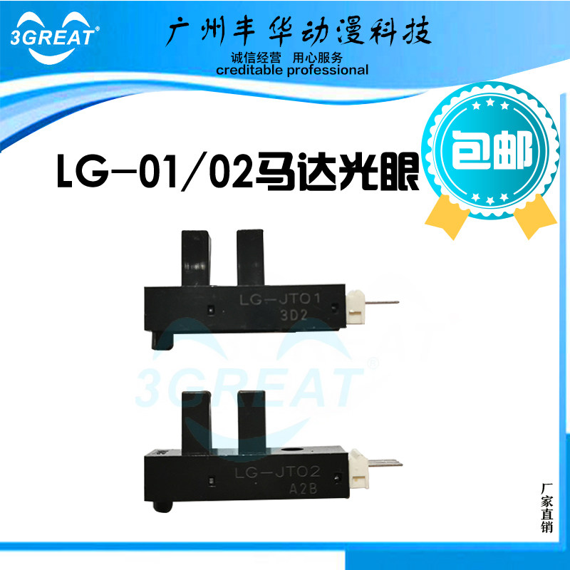 拍拍乐马达游戏机配件图片