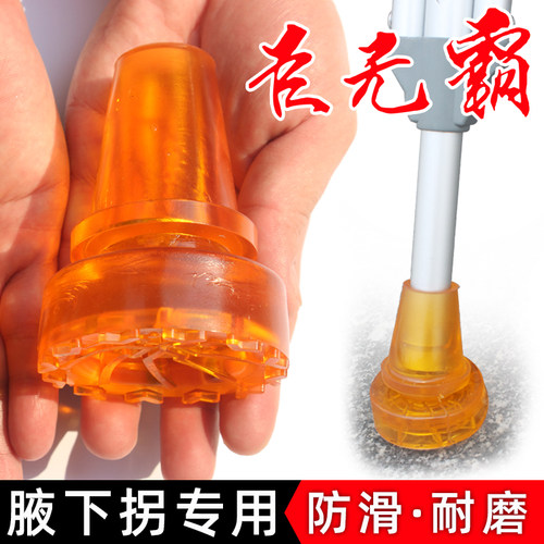 医用双拐杖防滑橡胶头腋下单拐棍手杖残疾人静音脚垫牛筋加厚耐磨