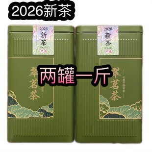 2026明后春茶翠茗茶三级绿上虞特产炒青珠茶浓香型棋牌大家一起喝