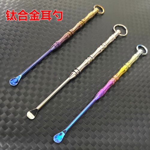 老式传统钛合金耳勺挖耳勺男女士掏耳朵采耳用工具挖耳扒随身挂件