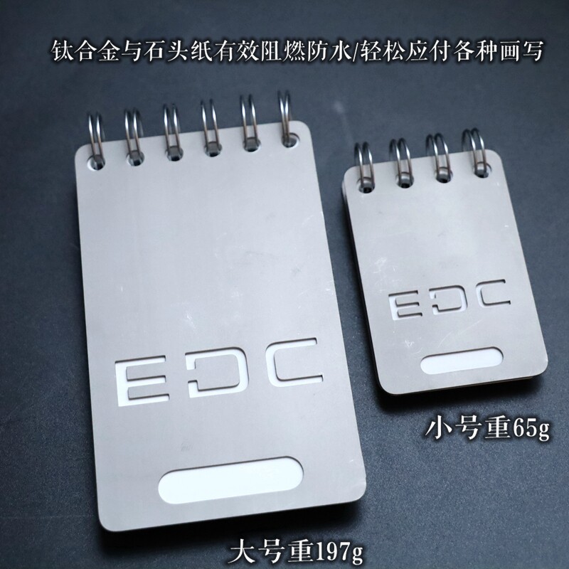 硬壳 钛合金石头纸edc全天候防水笔记本书写户外随身记事本画写本