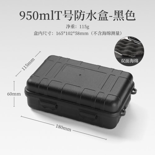 小物件EDC工具收纳盒防震防水盒