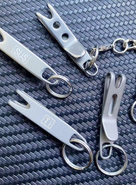 钛合金悬浮夹送钛圈 口袋夹户外EDC工具钱夹钥匙夹小腰夹迷你快挂