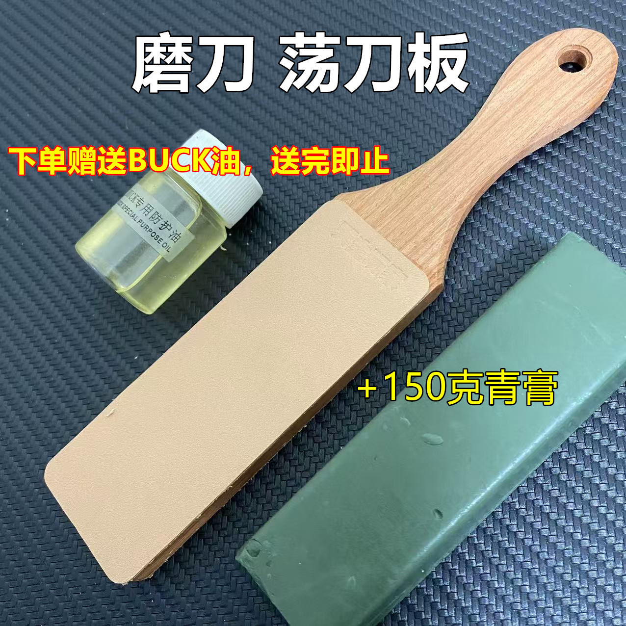 红檀木磨刀荡刀板粗细双面刀刃卷刃毛刺修刀刃打磨抛光送青蜡膏油