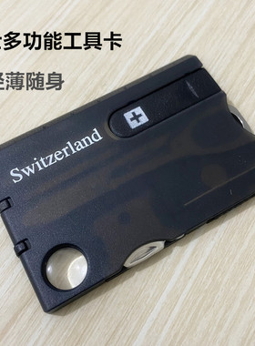 瑞士Swizerland多功能刀卡组合工具卡露营LED灯迷你应急钱包卡