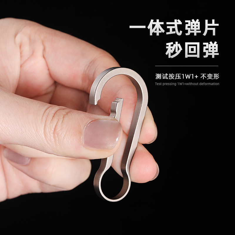 简约一体按压钛合金钥匙扣纯钛便携挂扣迷你随身钛扣小挂钩锁钥扣