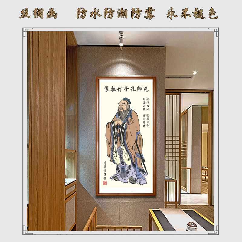 教室书房客厅孔子人物画像卷轴画丝绸挂画孔夫子挂像儒家金榜题名