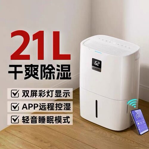 多乐信除湿机 家用静音抽湿机 ER-206除湿干燥器 别墅地下室除湿