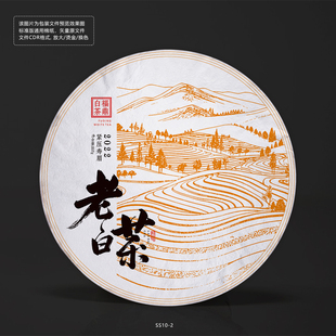 茶饼棉纸中国风设计矢量图茶山底纹包装素材模板订做定制SS10-2