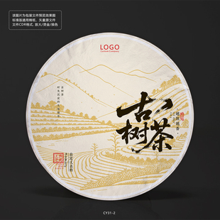 古树茶茶饼棉纸通用包装模板山水茶乡线条画素材订做定制CY31-2