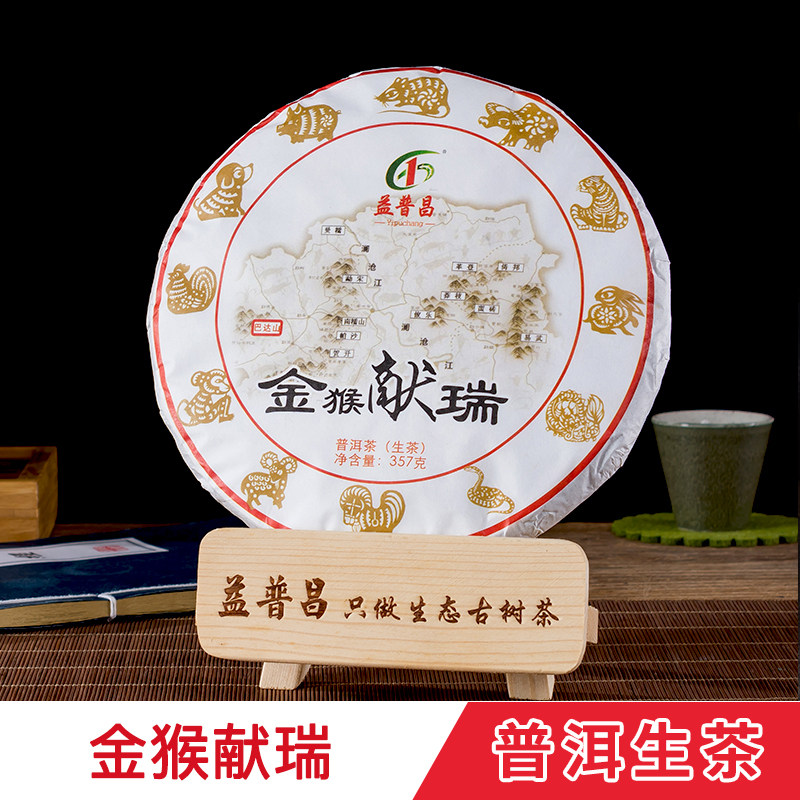 云南原生态古树七子茶饼