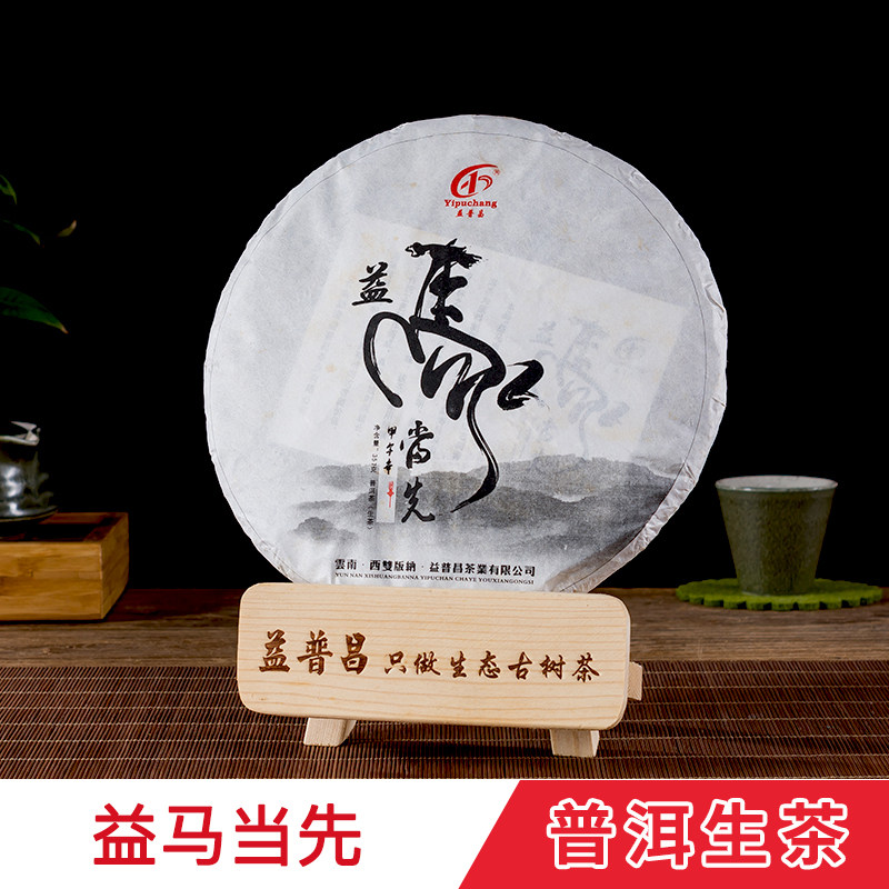 云南原生态古树七子茶饼