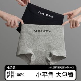 中高腰女生四角平角短裤 内裤 女纯棉10A级抗菌全棉加长裆2025新款