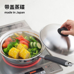 日本进口吉川飞碟蒸盘蒸架蒸笼蒸格含盖拱形锅盖厨房圆形蒸盘家用