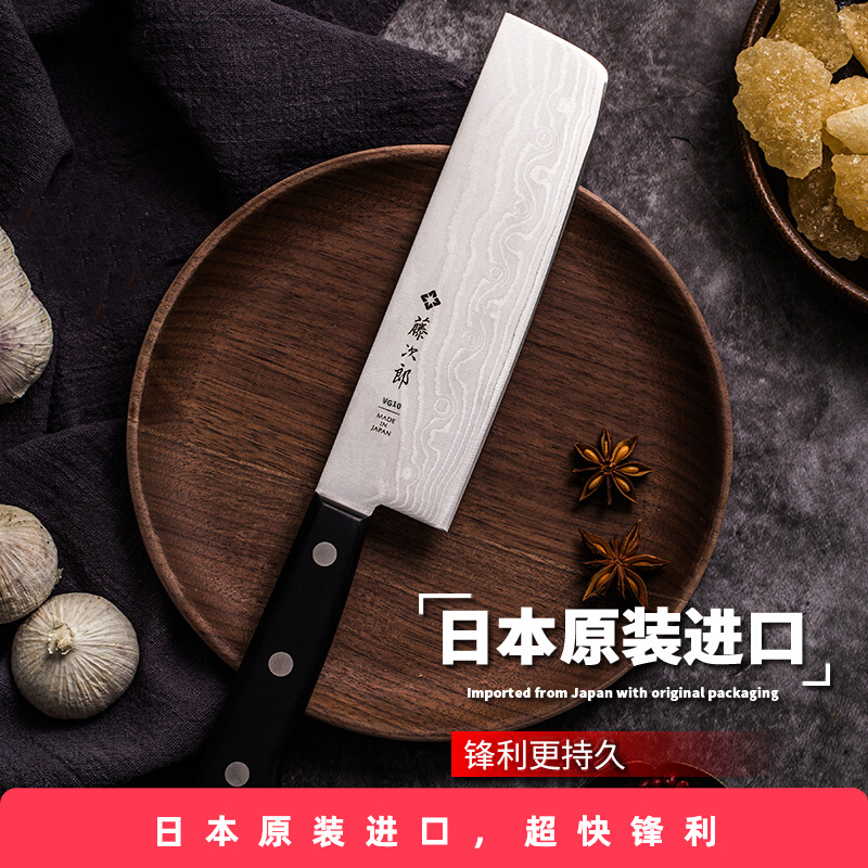 藤次郎日本进口大马士革菜切vg10霞流花纹薄刃多功能菜刀厨刀F330