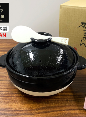 日本制进口长谷园饭王伊贺烧双盖土锅焖饭煲汤煲粥炖煮耐热砂锅