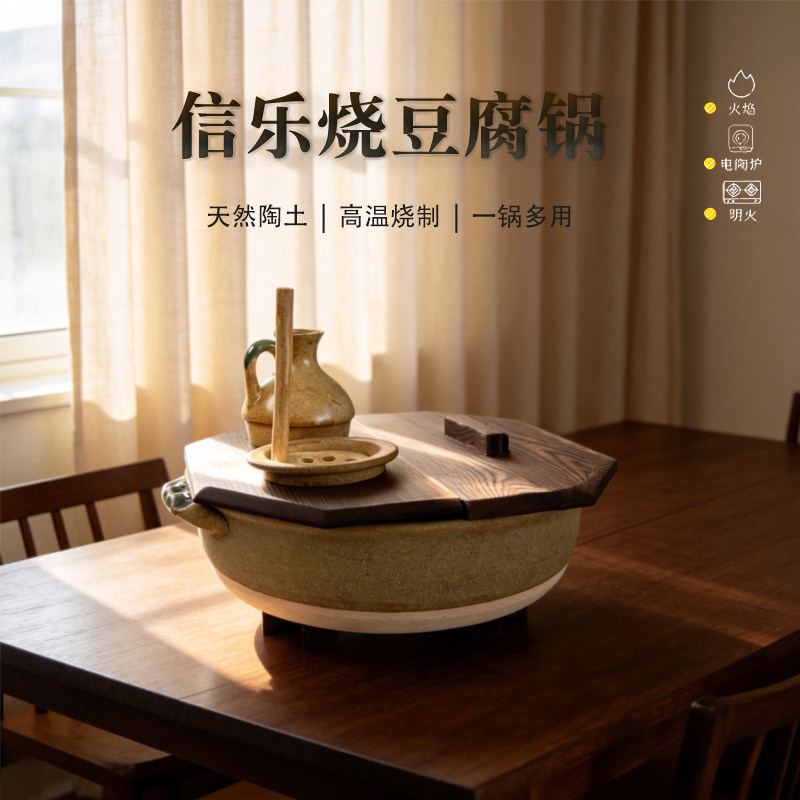 日本原装进口信乐烧土锅豆腐锅砂锅耐高温煲汤家用陶瓷浅口炖煮锅