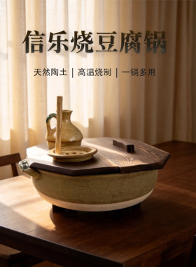日本原装进口信乐烧土锅豆腐锅砂锅耐高温煲汤家用陶瓷浅口炖煮锅