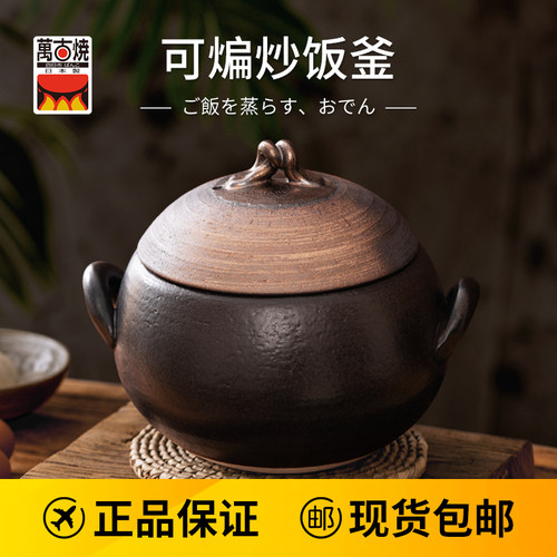 万古烧日式煲汤陶土锅干烧不裂