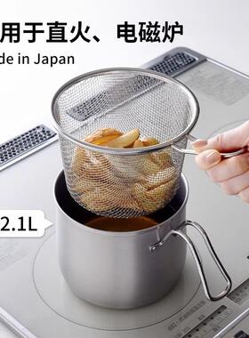 日本进口Arnest不锈钢料理锅多功能油炸锅带滤网一人食泡面奶锅