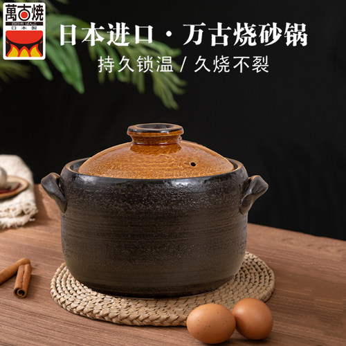 日本进口万古烧土锅耐高温久烧不裂家用煲汤砂锅日式炖汤锅家用
