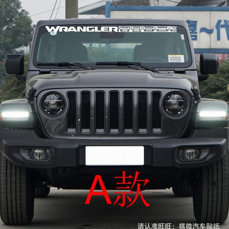 适用于牧马人北京bj40坦克300越野车改装反光车贴前挡贴装饰贴纸