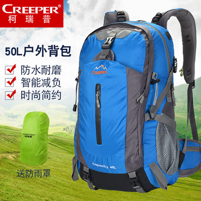 柯瑞普登山包户外背包徙步野营
