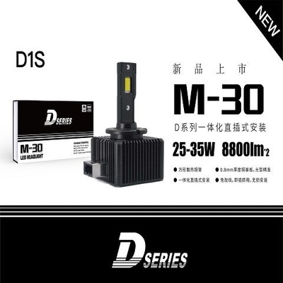 车灯超亮led大灯佛山克莱D1SD2SD3SD4SD5S汽车大灯改装led灯泡