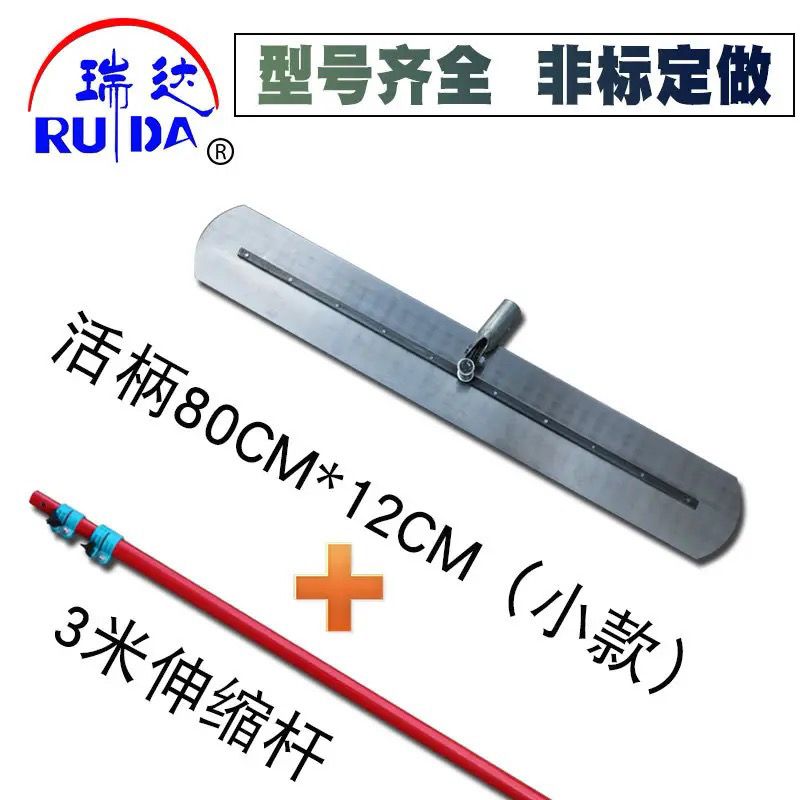 360度旋轉抹泥刀+伸縮桿省時省力