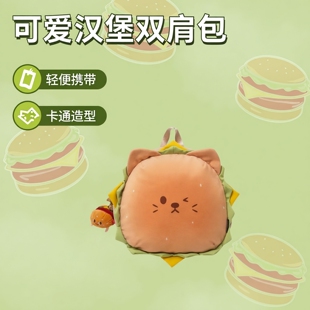 喻兮渔可爱汉堡包造型双肩包女学生卡通轻便校园通勤书包背包女包