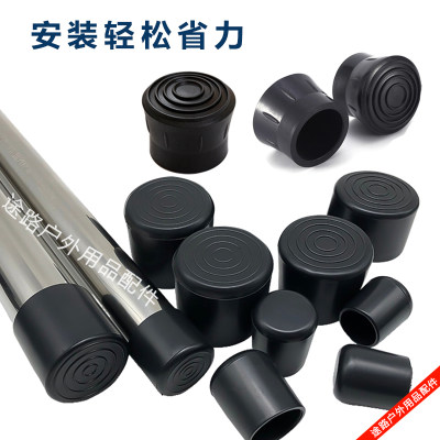 户外天幕杆配件橡胶套防滑套塑料套耐磨帽加厚脚帽杆子帽2028特价