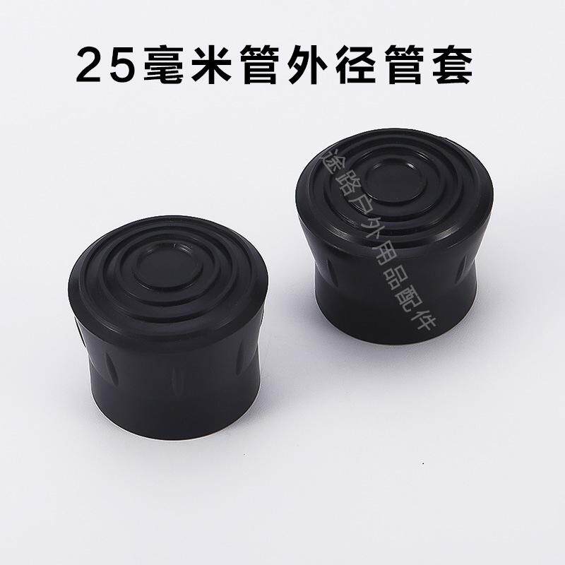 户外天幕杆配件胶套防滑套塑料套堵头耐磨橡胶套帽子特制防滑加厚