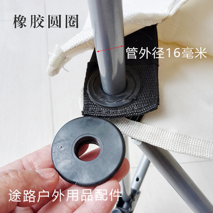 户外折叠椅配件橡胶圈月亮椅专用缩料椅脚钓鱼沙滩折叠椅维修配件