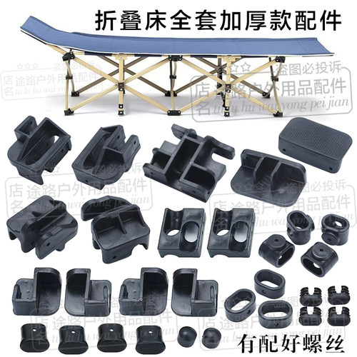 午休床折叠椅通用加厚加固配件