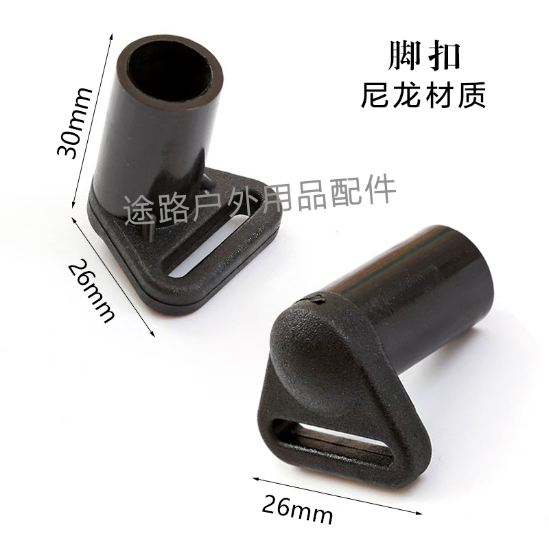 帐篷支撑杆纤维铝合金固定脚扣钓鱼伞门杆配件底座8.56.97.9mm