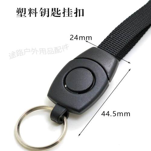 Duraflex多耐福UTX钥匙扣
