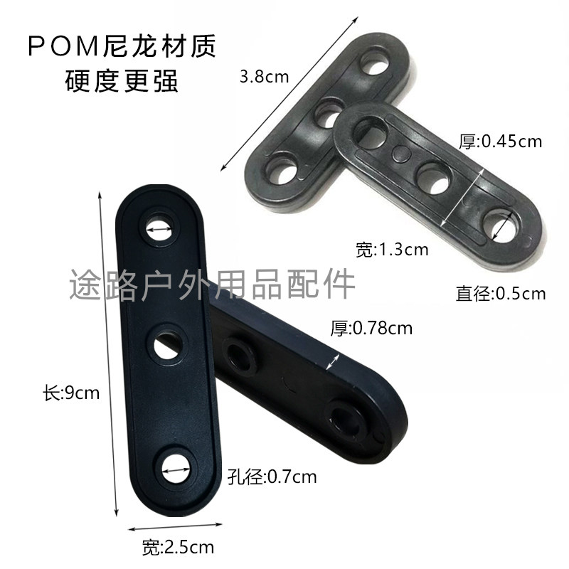 户外帐篷风绳调节扣三眼塑料扣图片