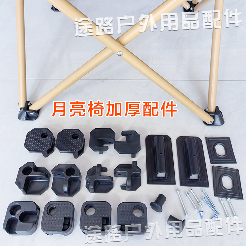 折叠椅后脚套管径16mm加厚DIY图片
