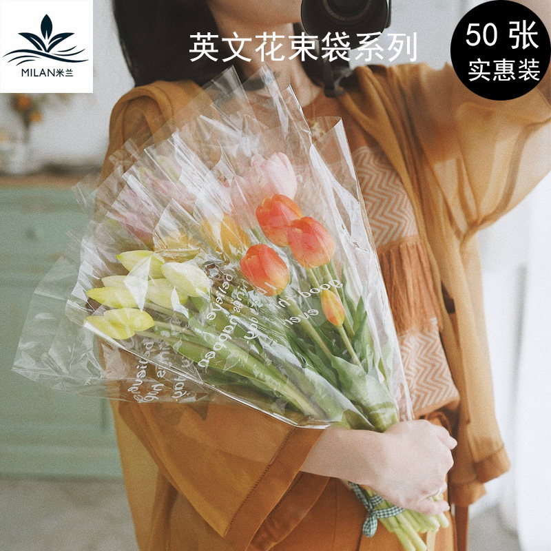 网红透明英文迷你花束袋加厚多支鲜花包装袋玫瑰花包花纸材料opp