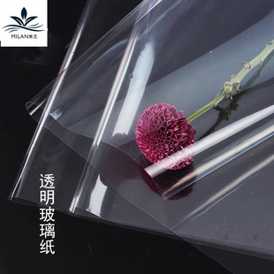 鲜花包装纸透明玻璃纸防水塑料纸花束打底保水纸包装材料加厚op膜