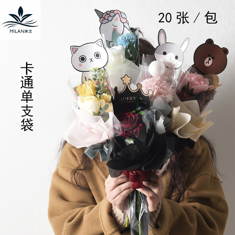 卡通单支袋玫瑰花包装纸单支迷你花束袋鲜花包装材料单枝花盒套袋